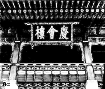 서울 경복궁 경회루 현판