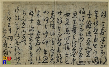 정시한 글씨