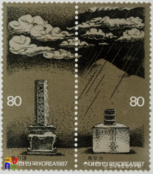 특별우표(1987년)