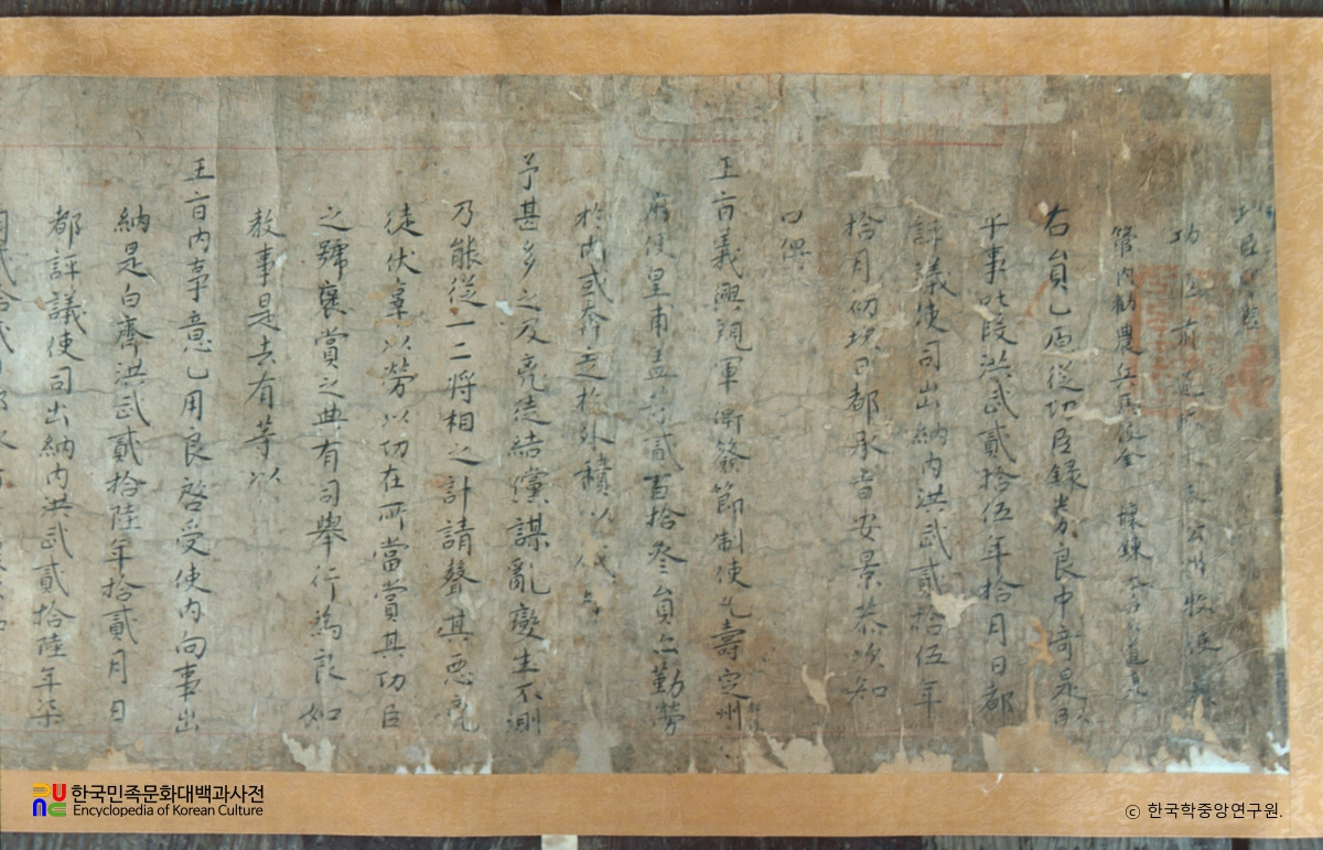 김회련 개국원종공신녹권