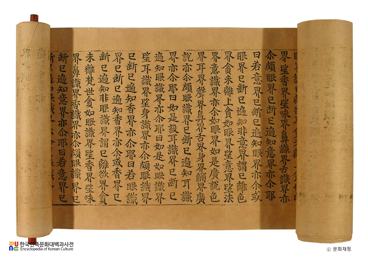 초조본 아비달마식신족론 권12