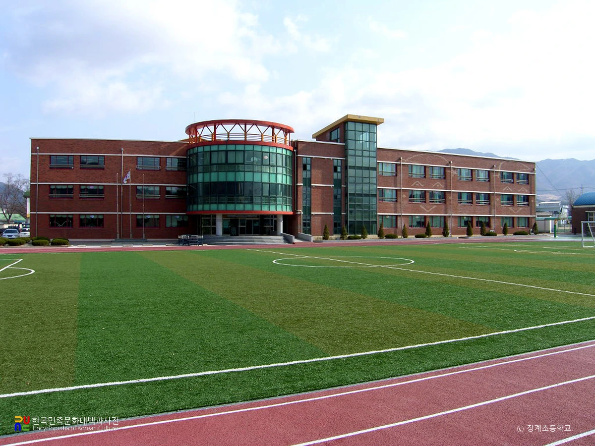 장계초등학교