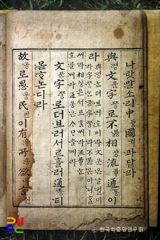 훈민정음언해 / 서문